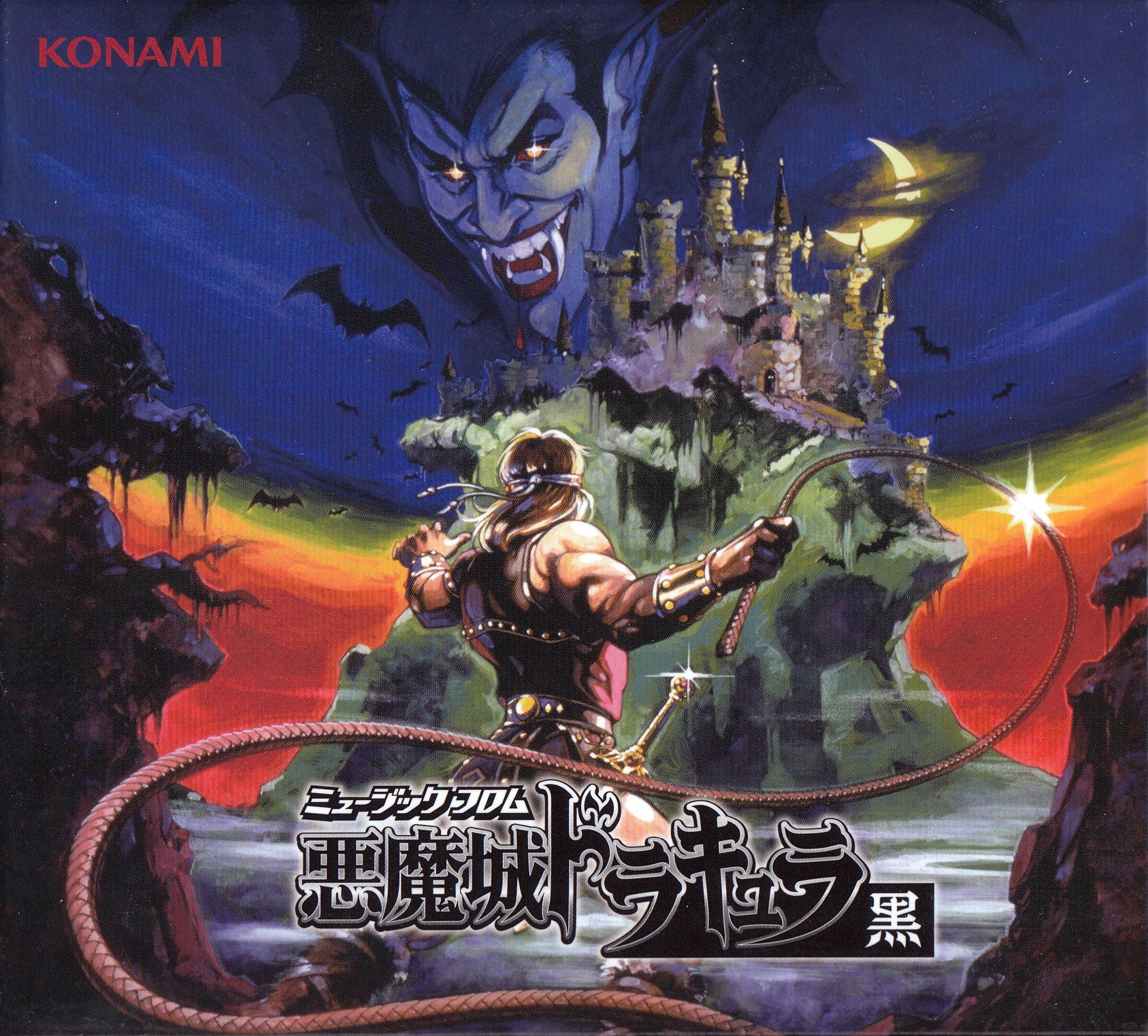 魔法｜黒魔｜同人音楽CD 愛を喜ぶ街 | 黒魔 / Chroma